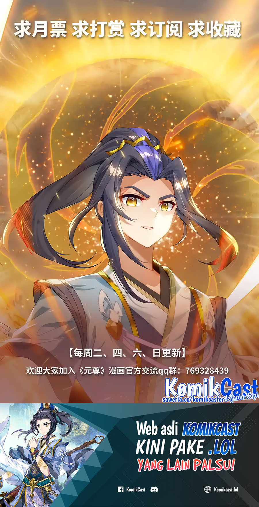 Yuan Zun Chapter 557 - halaman 11