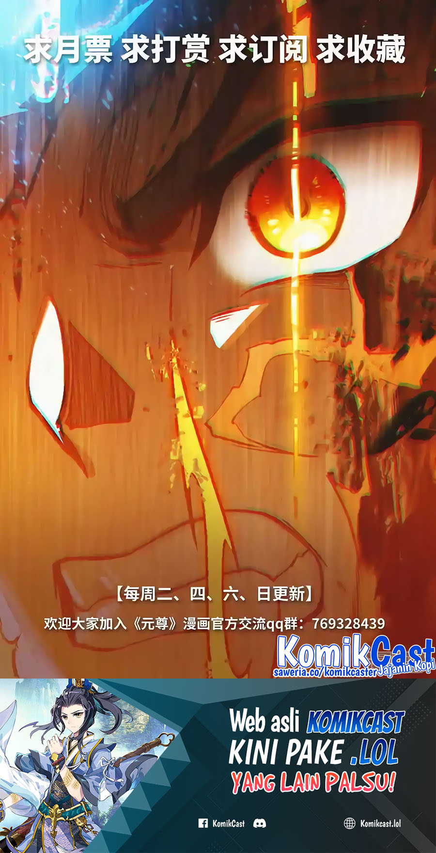 Yuan Zun Chapter 558.5 - halaman 11