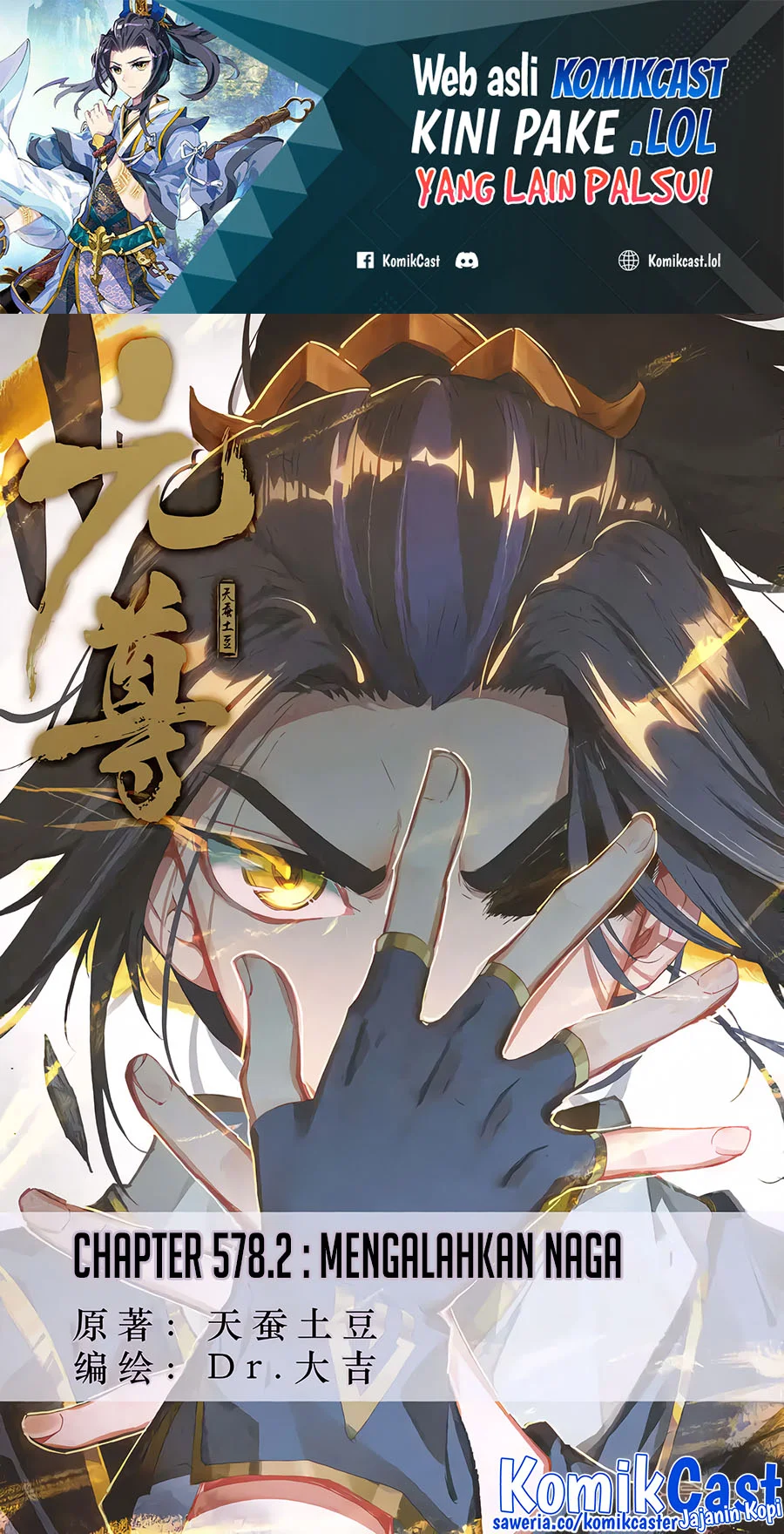 Yuan Zun Chapter 578.5 - halaman 2