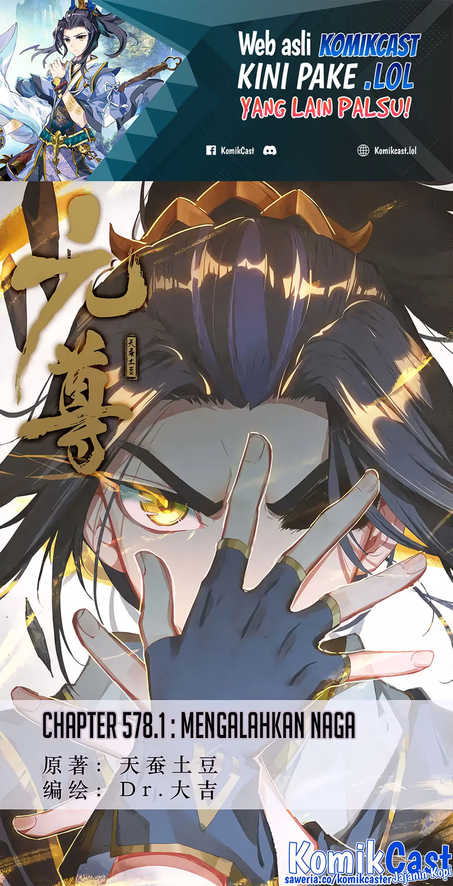 Yuan Zun Chapter 578 - halaman 2