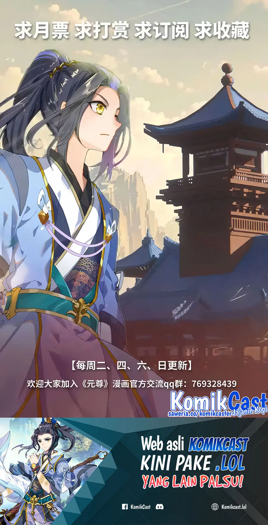 Yuan Zun Chapter 580.5 - halaman 11