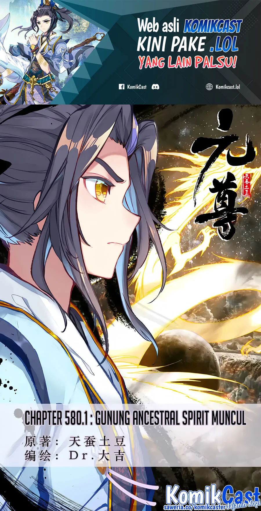 Yuan Zun Chapter 580 - halaman 2