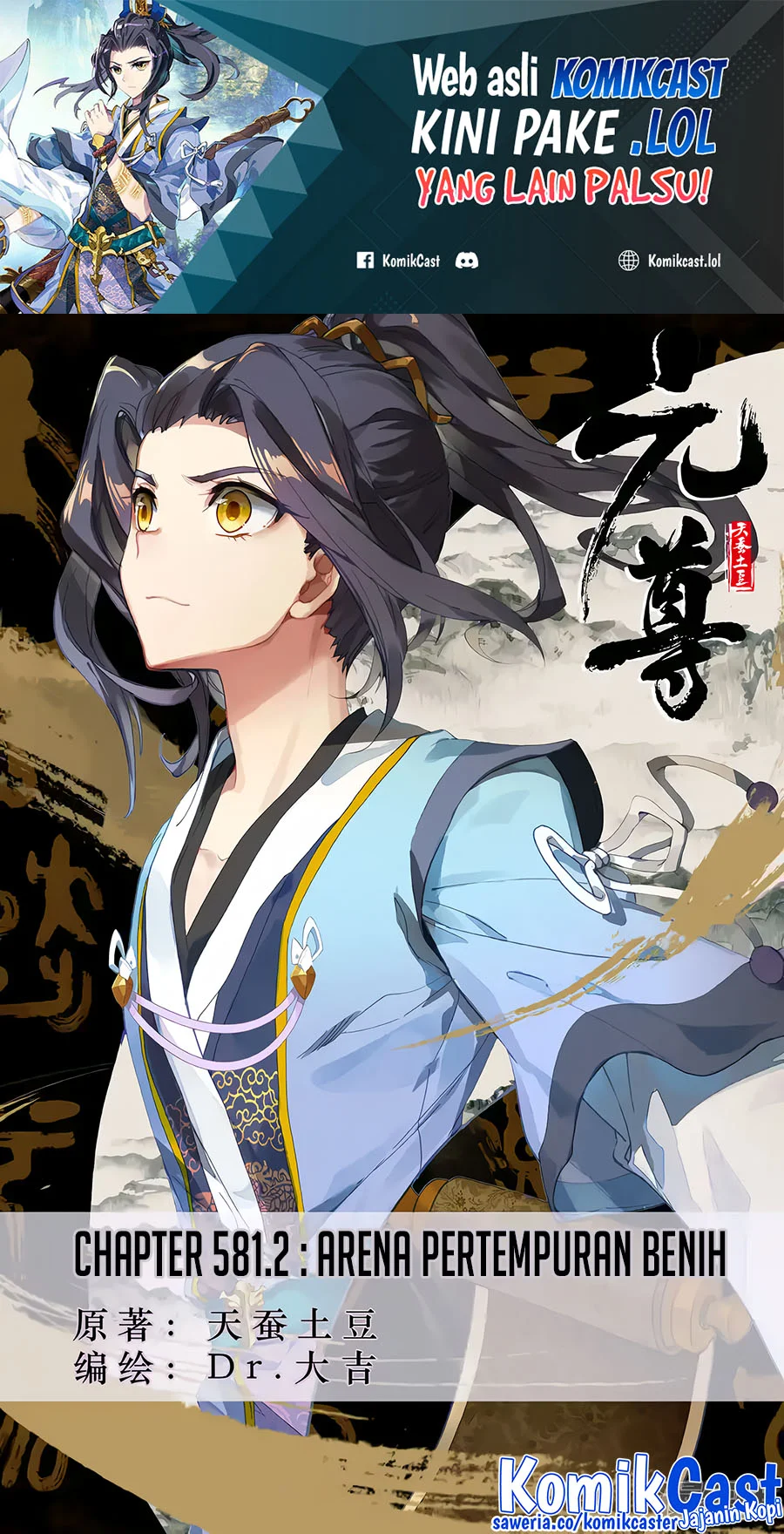 Yuan Zun Chapter 581.5 - halaman 2