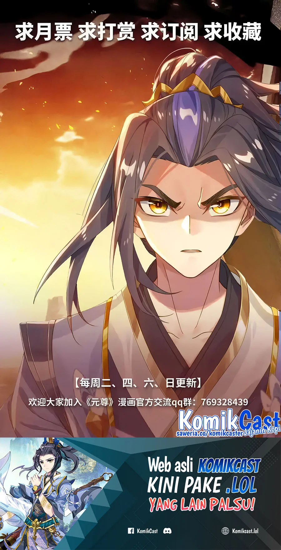 Yuan Zun Chapter 581 - halaman 11