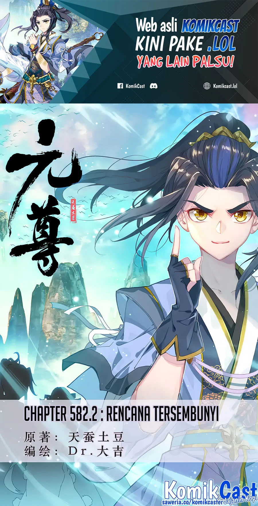 Yuan Zun Chapter 582.5 - halaman 2