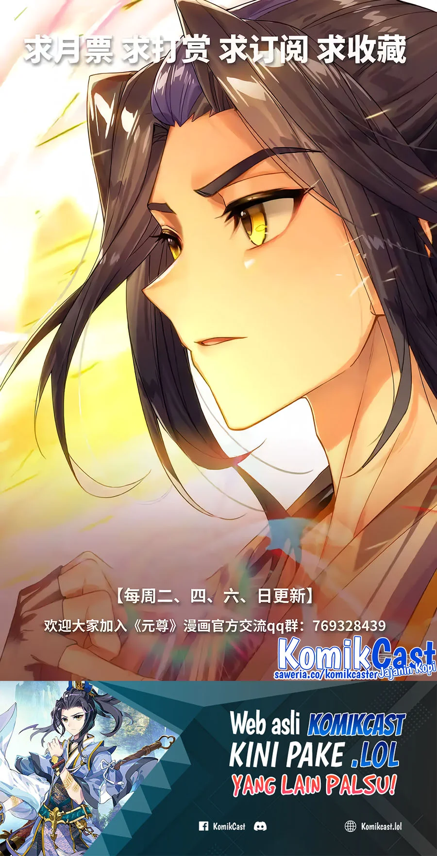 Yuan Zun Chapter 582 - halaman 11