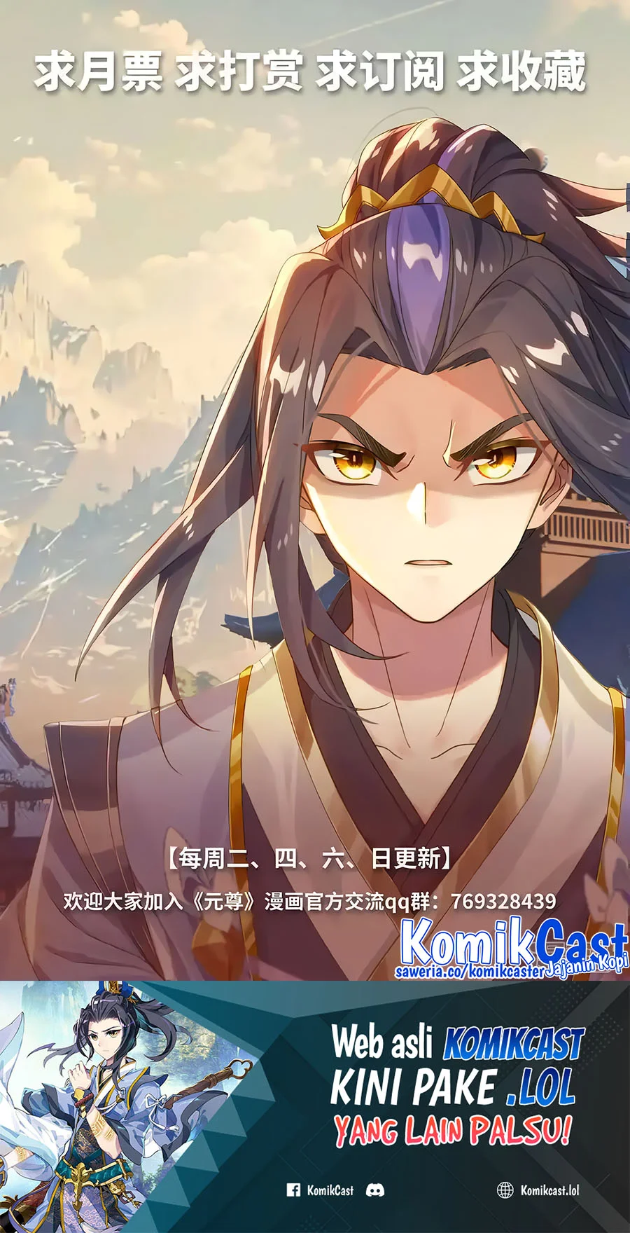 Yuan Zun Chapter 584 - halaman 11