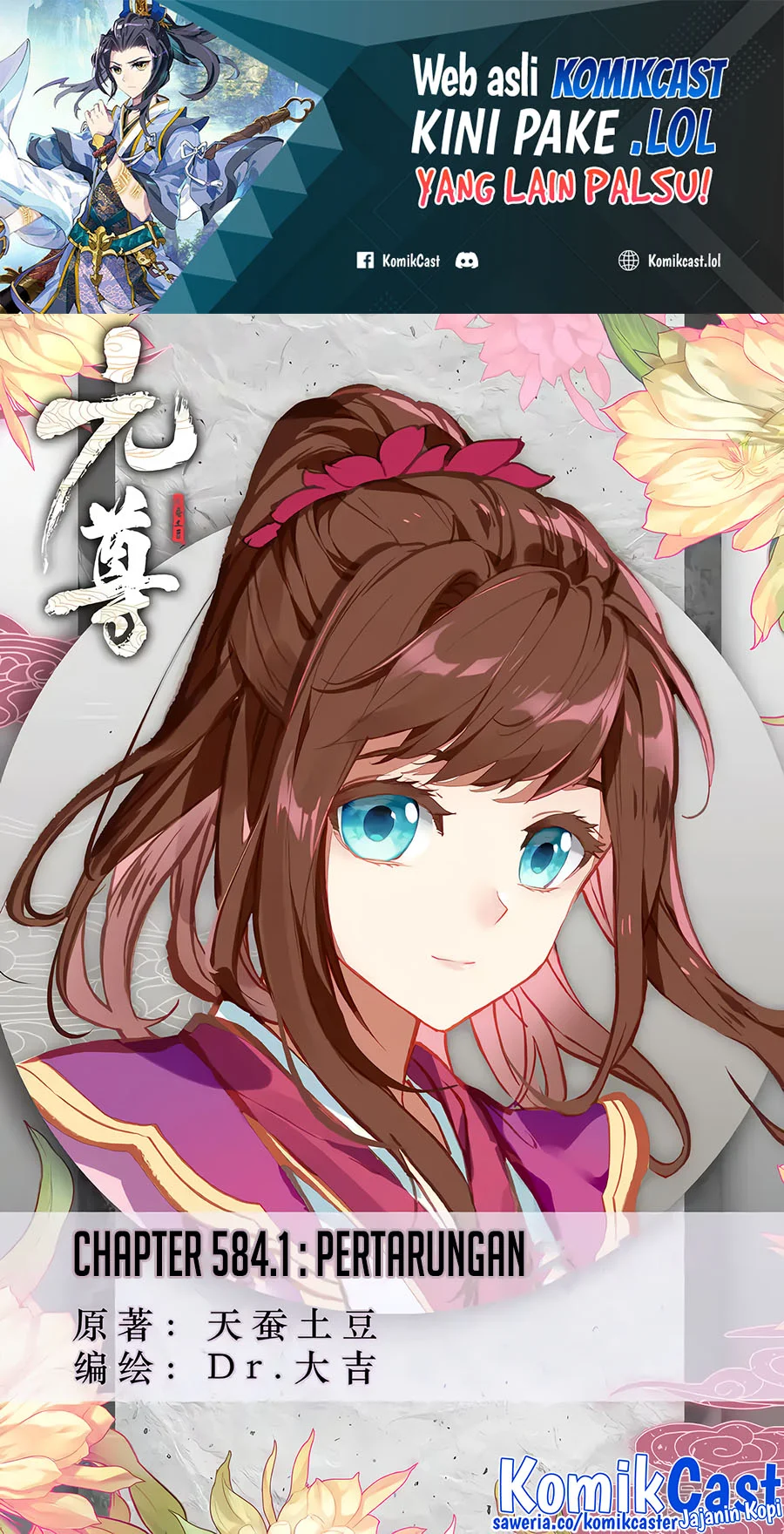 Yuan Zun Chapter 584 - halaman 2