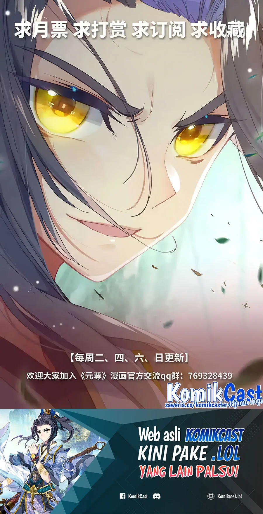 Yuan Zun Chapter 585 - halaman 11
