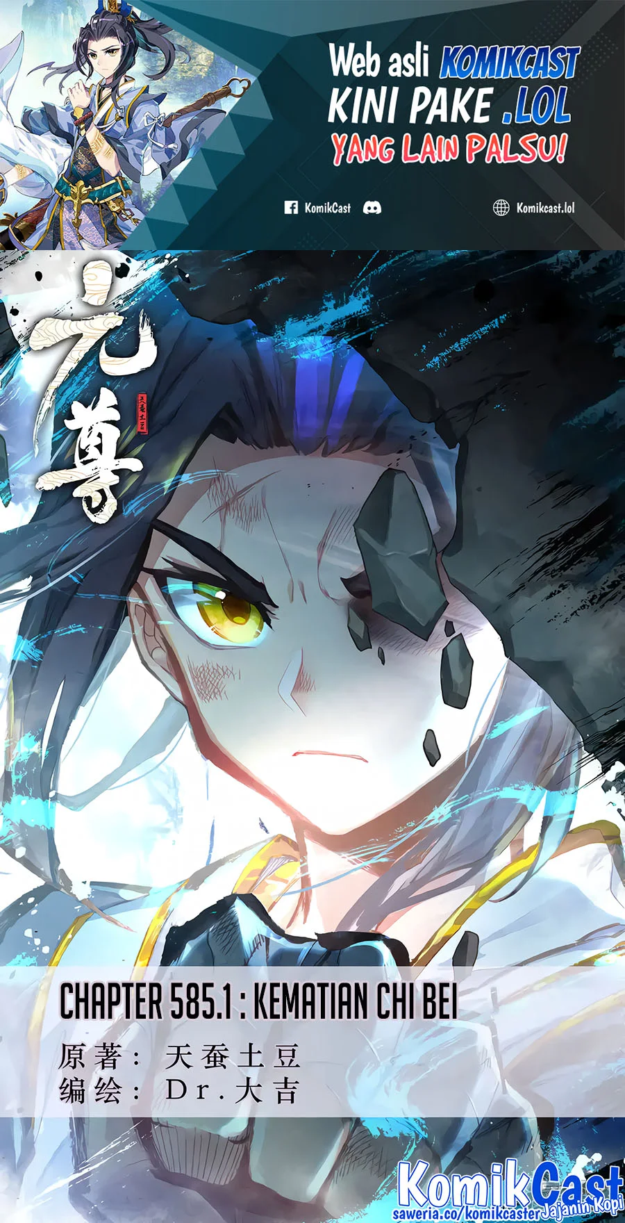 Yuan Zun Chapter 585 - halaman 2