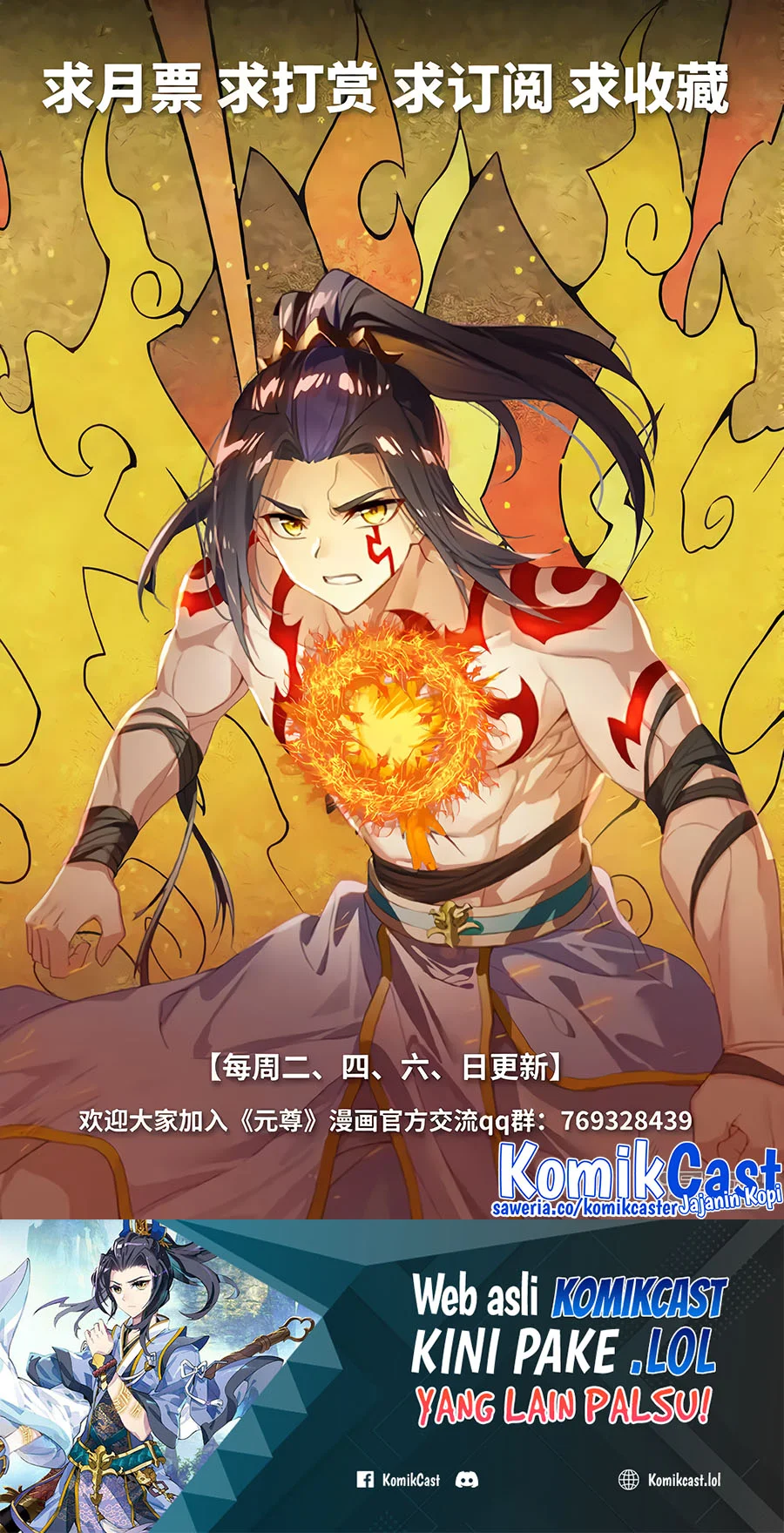 Yuan Zun Chapter 588.5 - halaman 11