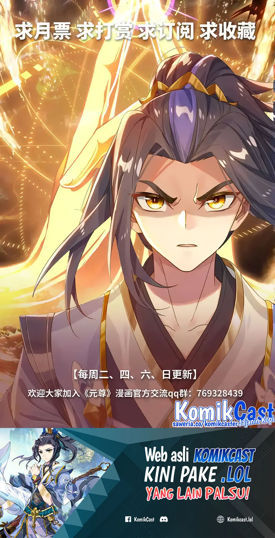 Yuan Zun Chapter 590 - halaman 11