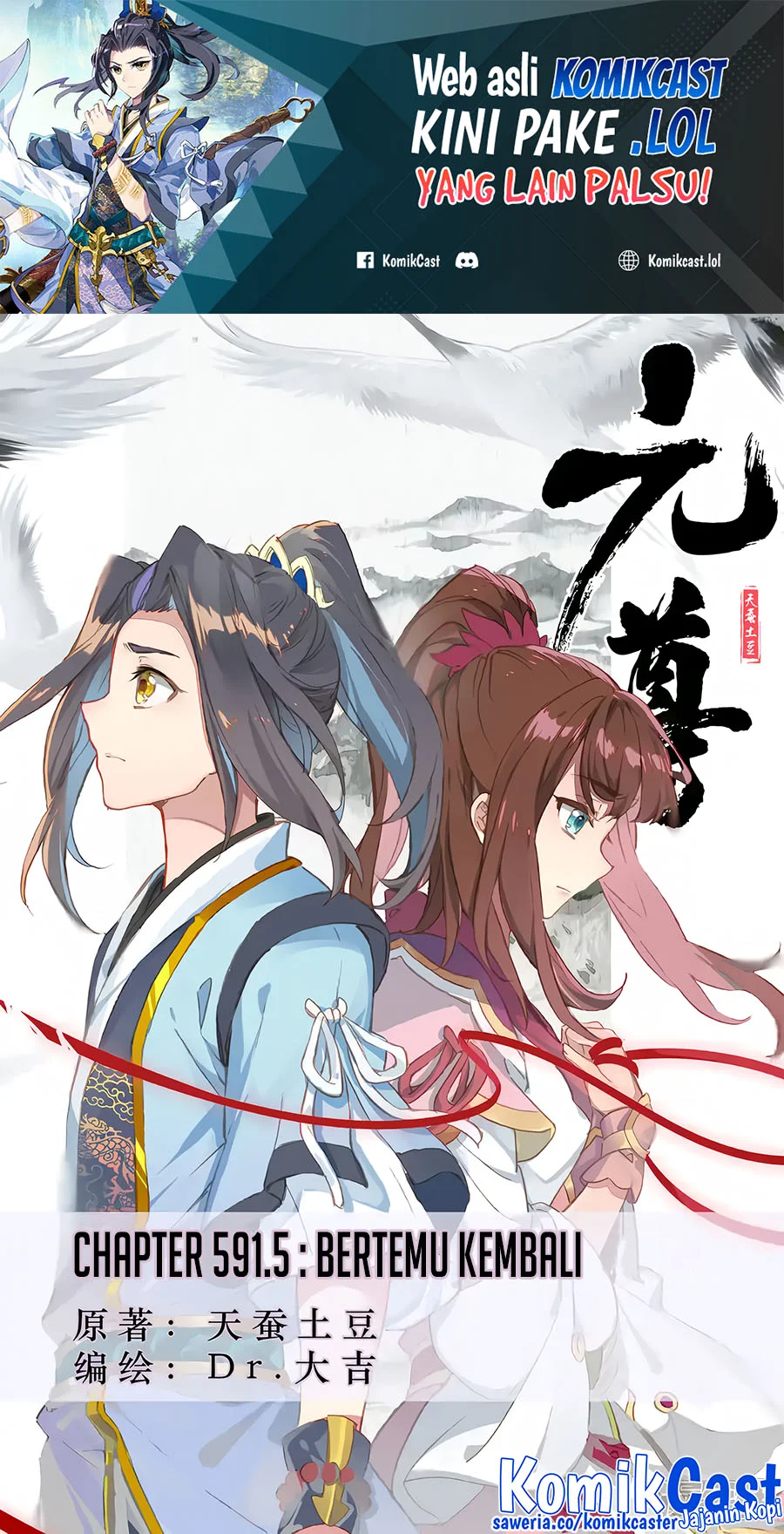 Yuan Zun Chapter 591.5 - halaman 2