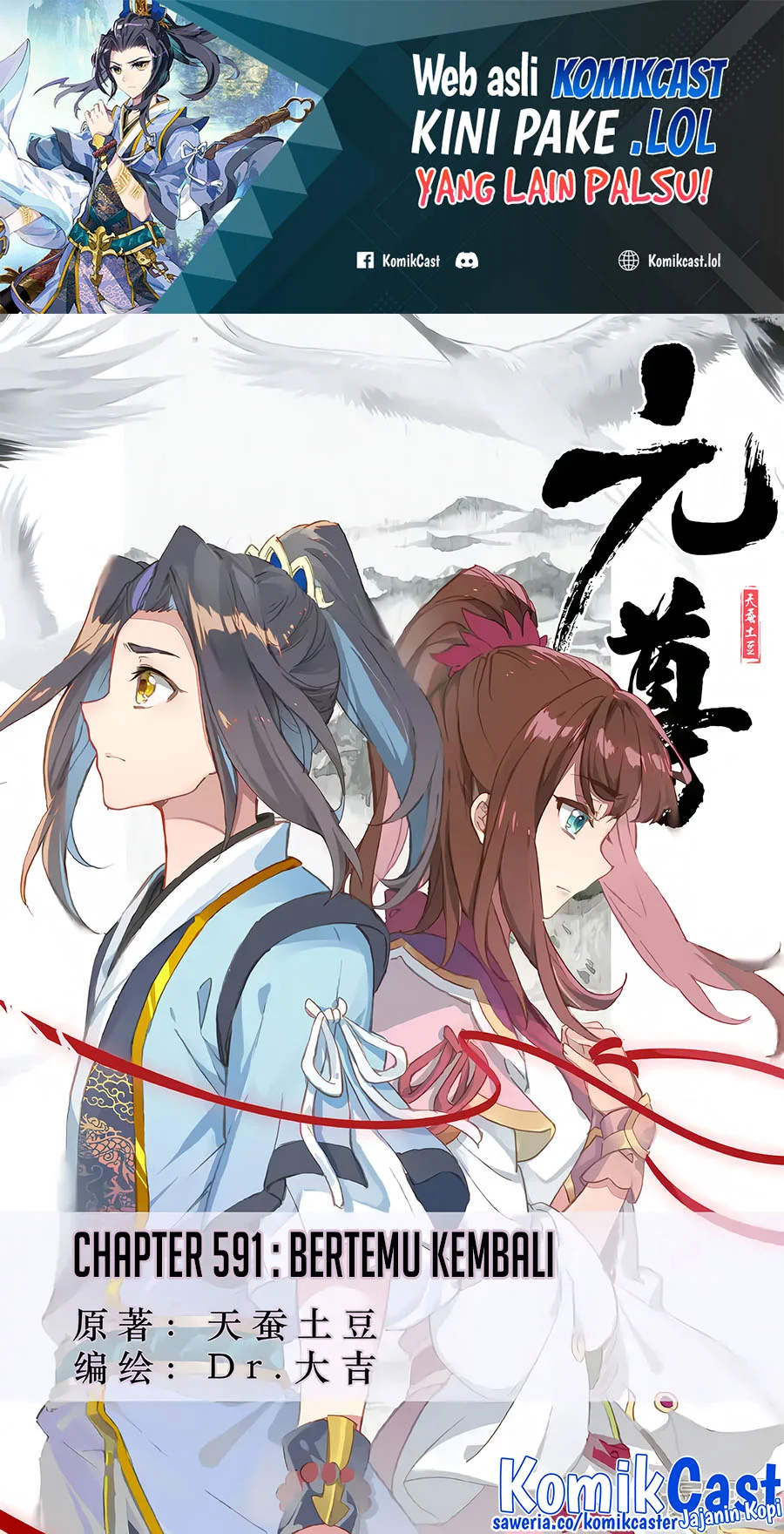 Yuan Zun Chapter 591 - halaman 2
