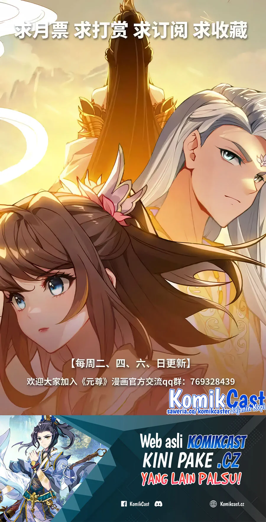 Yuan Zun Chapter 593 - halaman 11
