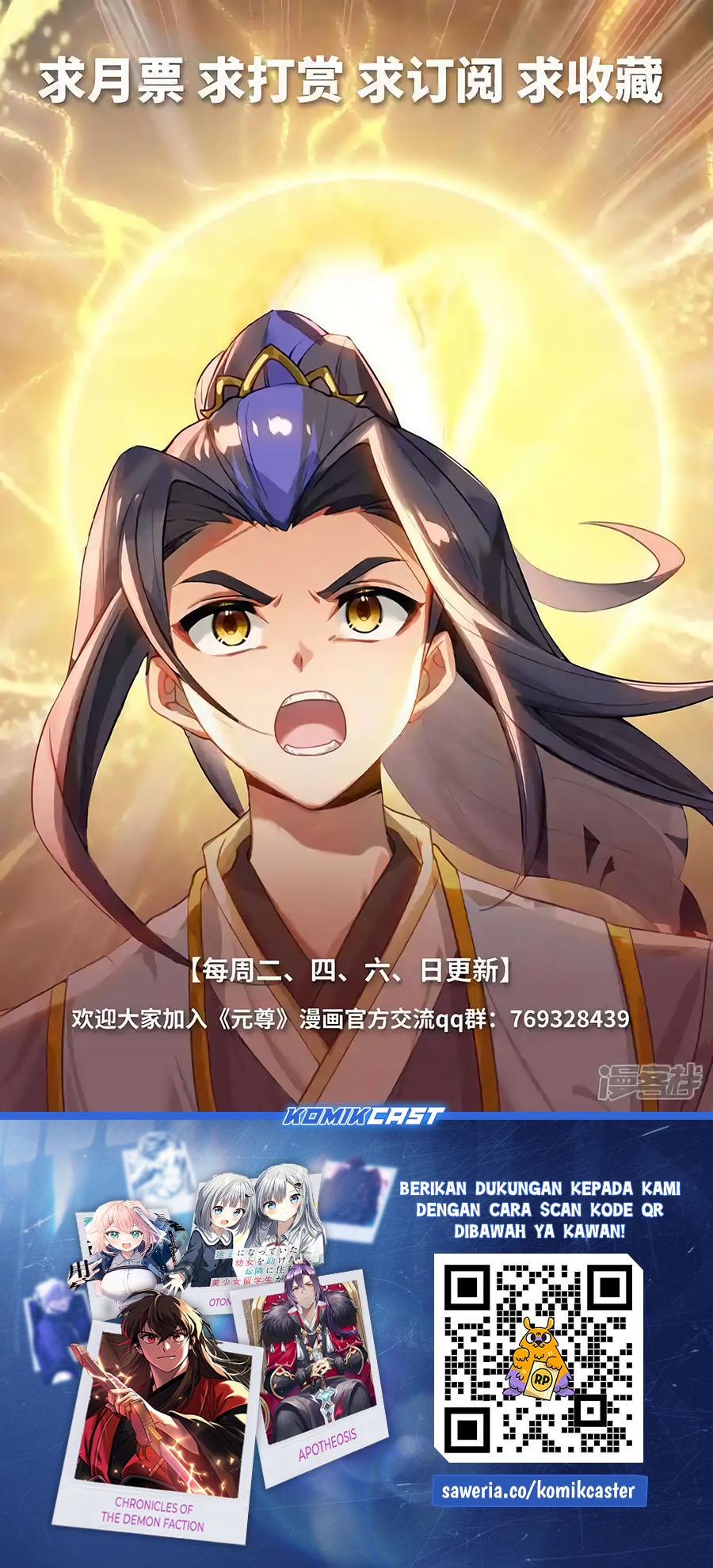 Yuan Zun Chapter 607 - halaman 11
