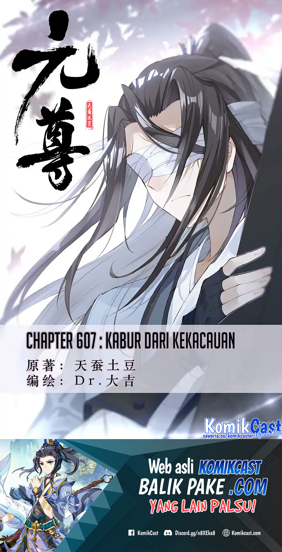 Yuan Zun Chapter 607 - halaman 2