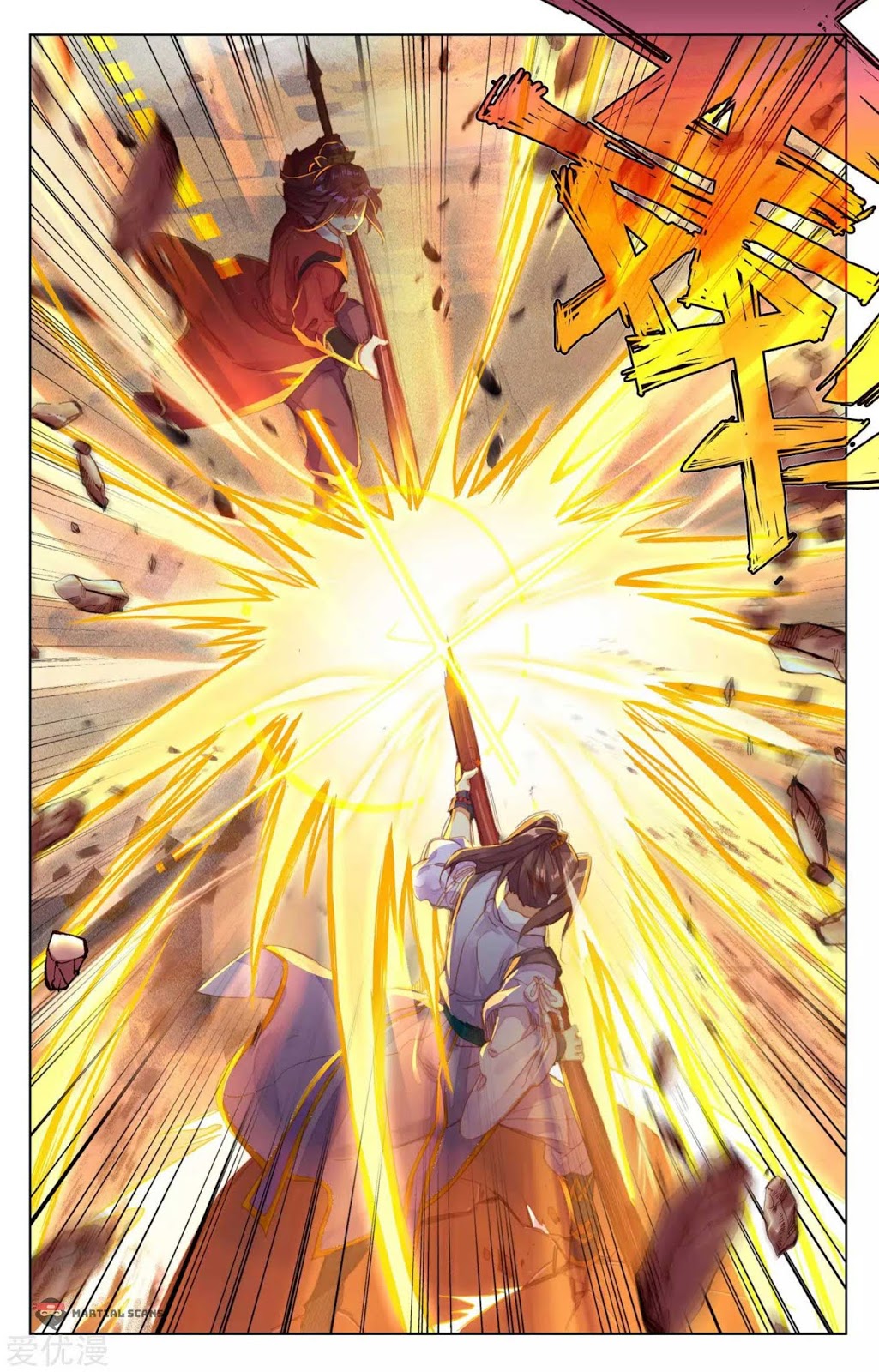 Yuan Zun Chapter 61.5 - halaman 6