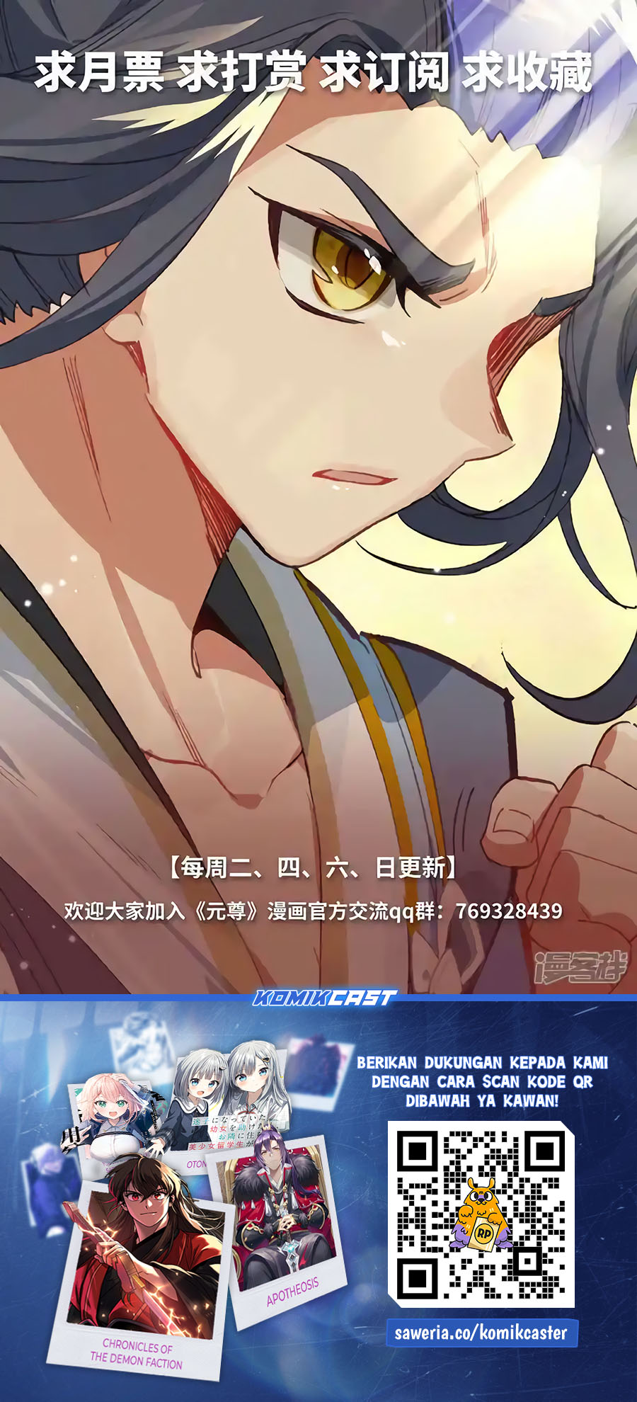 Yuan Zun Chapter 612.5 - halaman 11