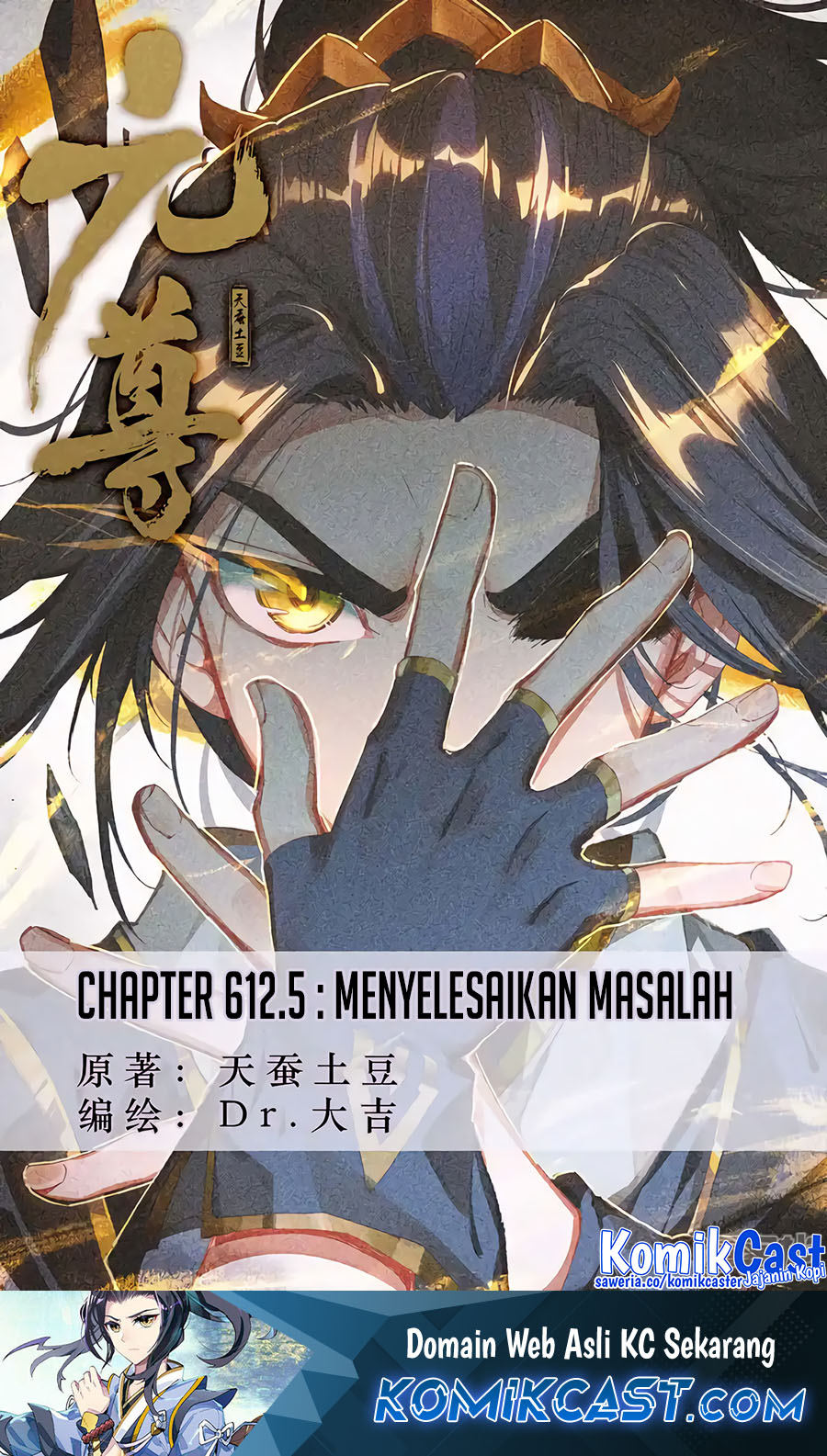 Yuan Zun Chapter 612.5 - halaman 2