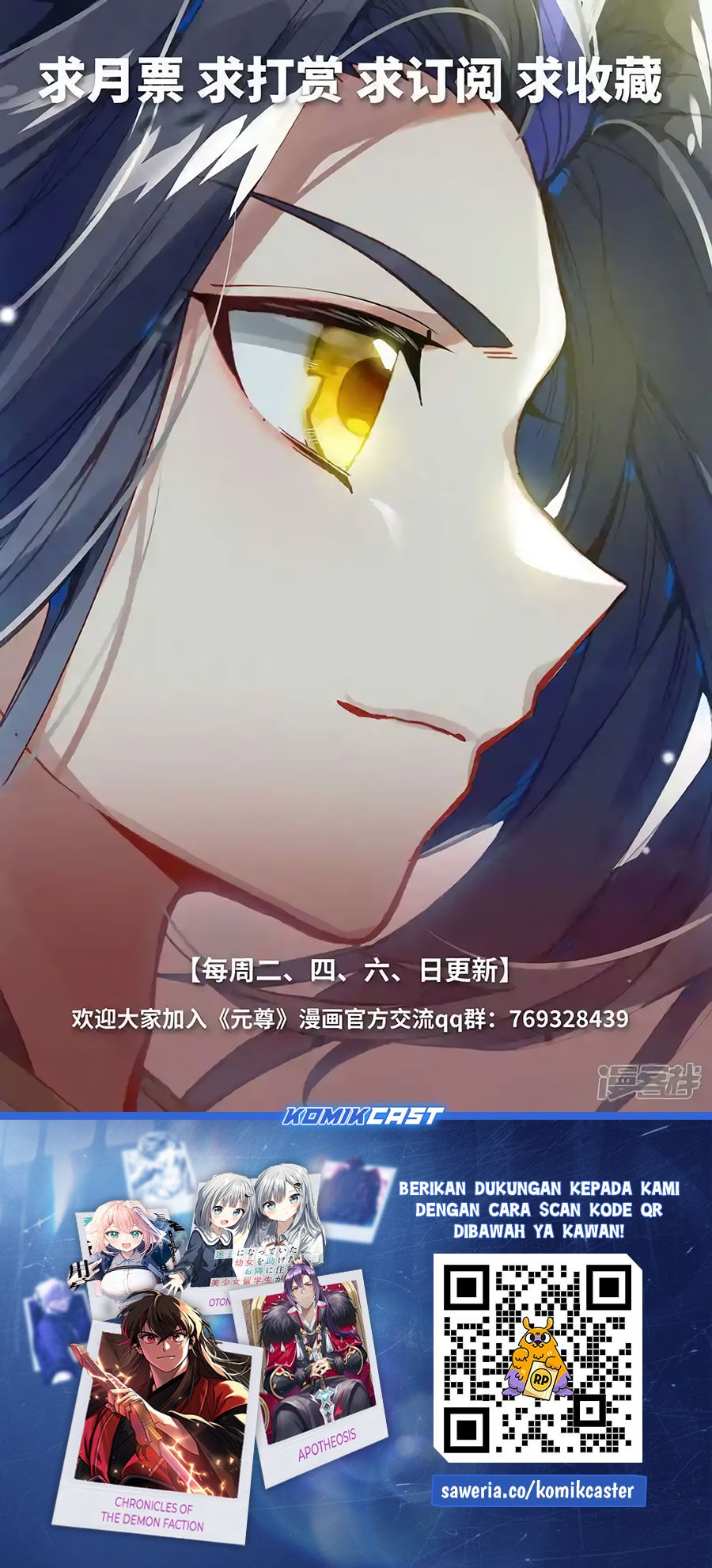 Yuan Zun Chapter 613.5 - halaman 11