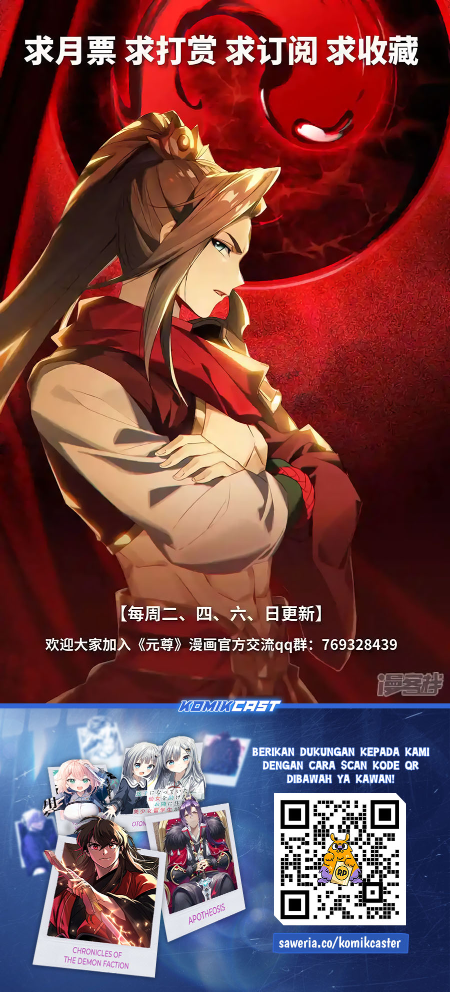 Yuan Zun Chapter 614 - halaman 11