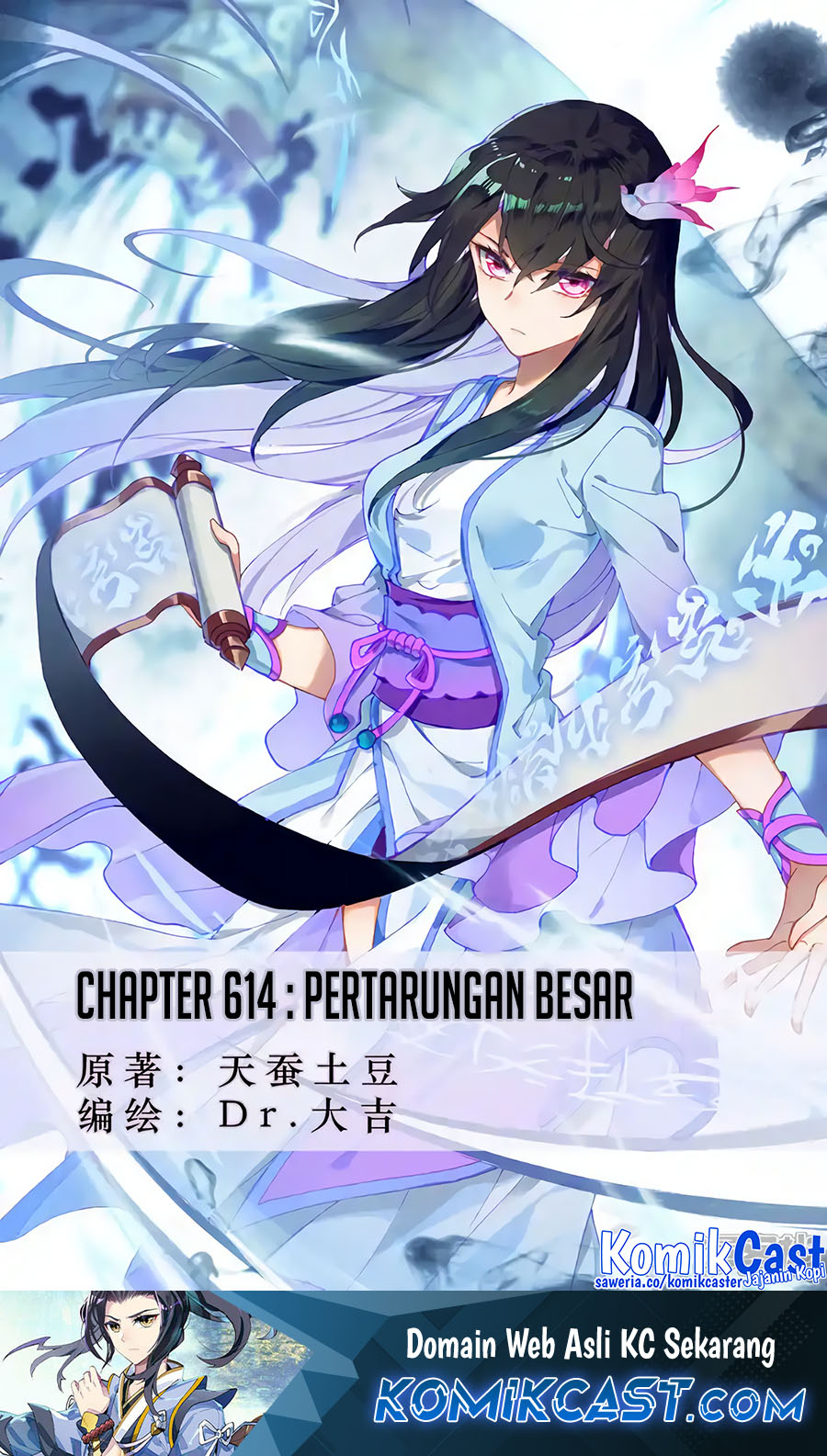 Yuan Zun Chapter 614 - halaman 2