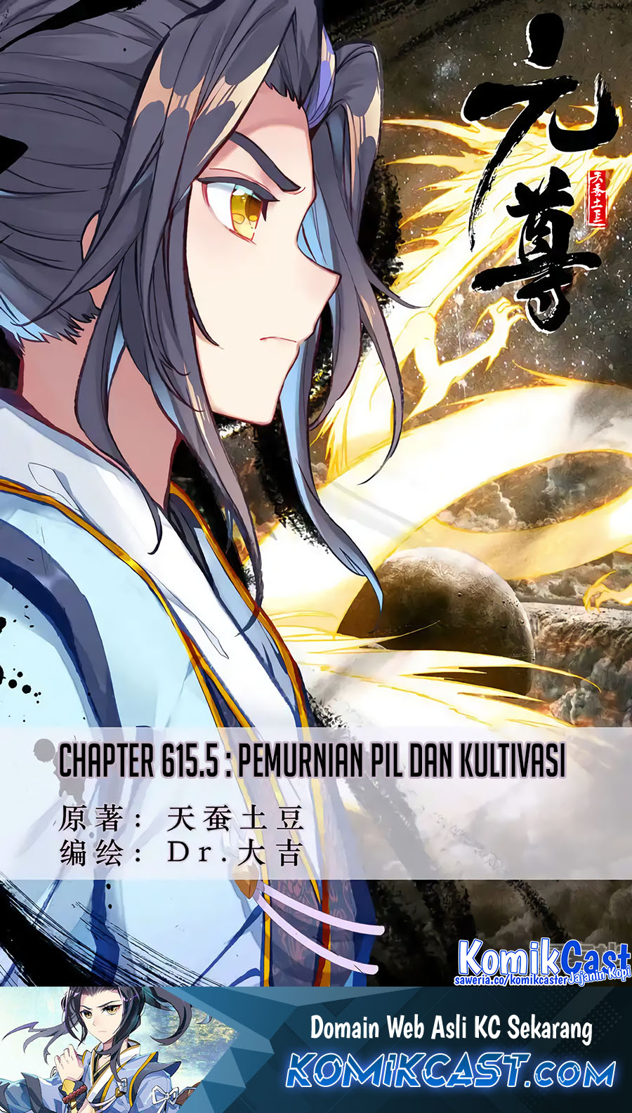 Yuan Zun Chapter 615.5 - halaman 2