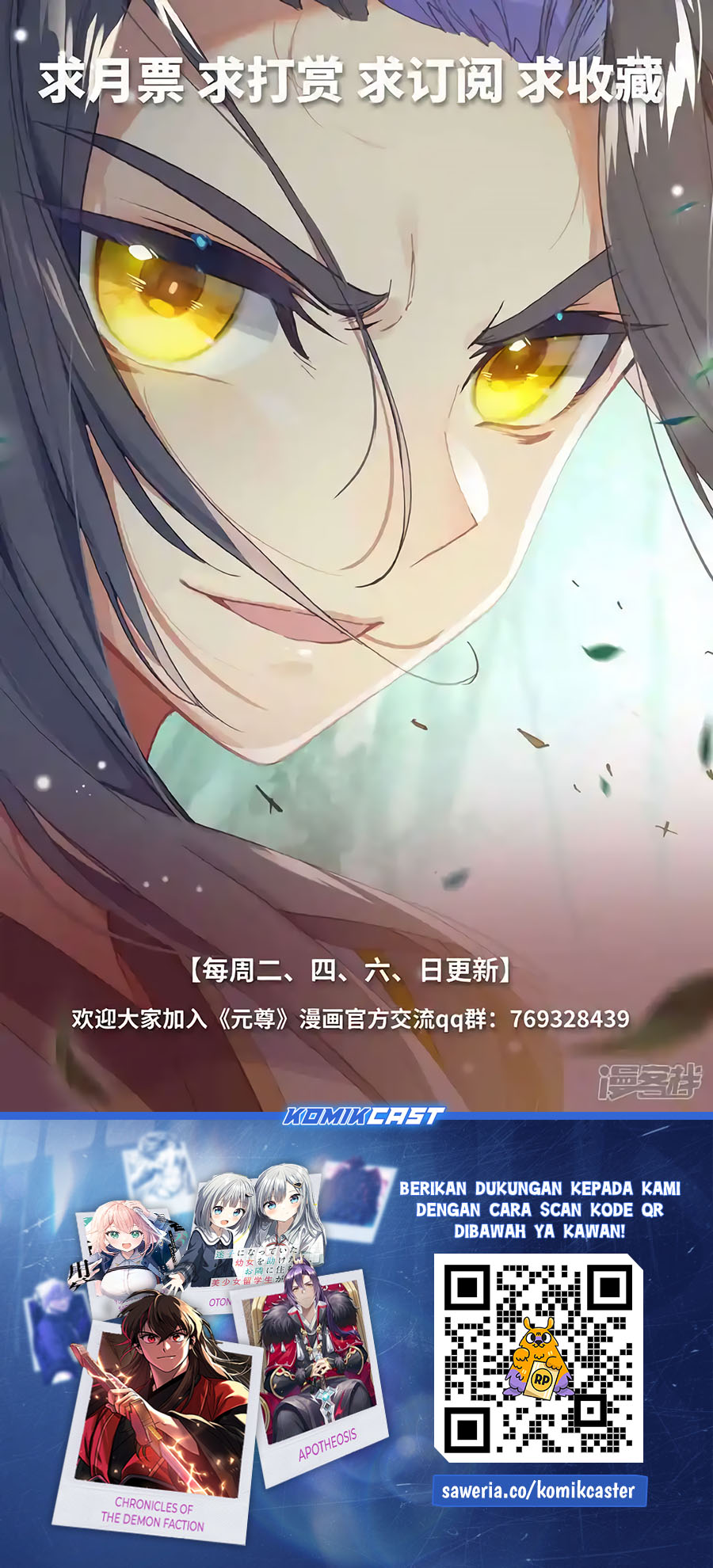Yuan Zun Chapter 615 - halaman 11