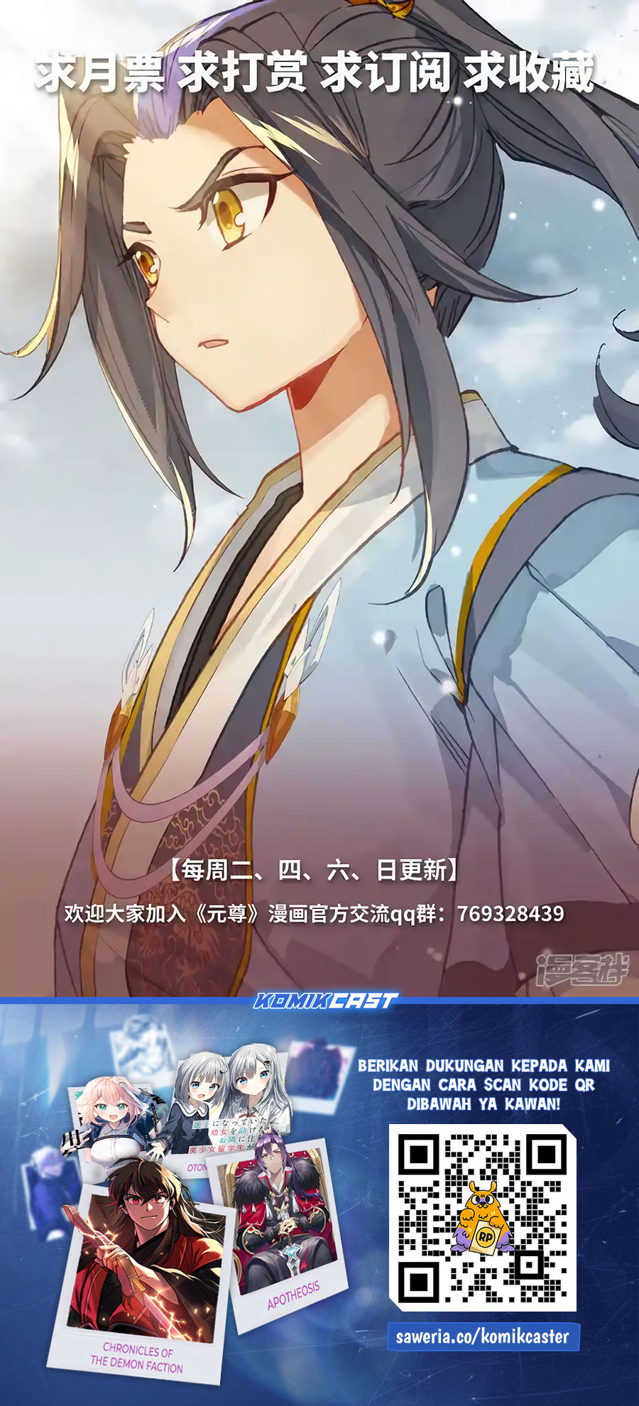 Yuan Zun Chapter 616.5 - halaman 11