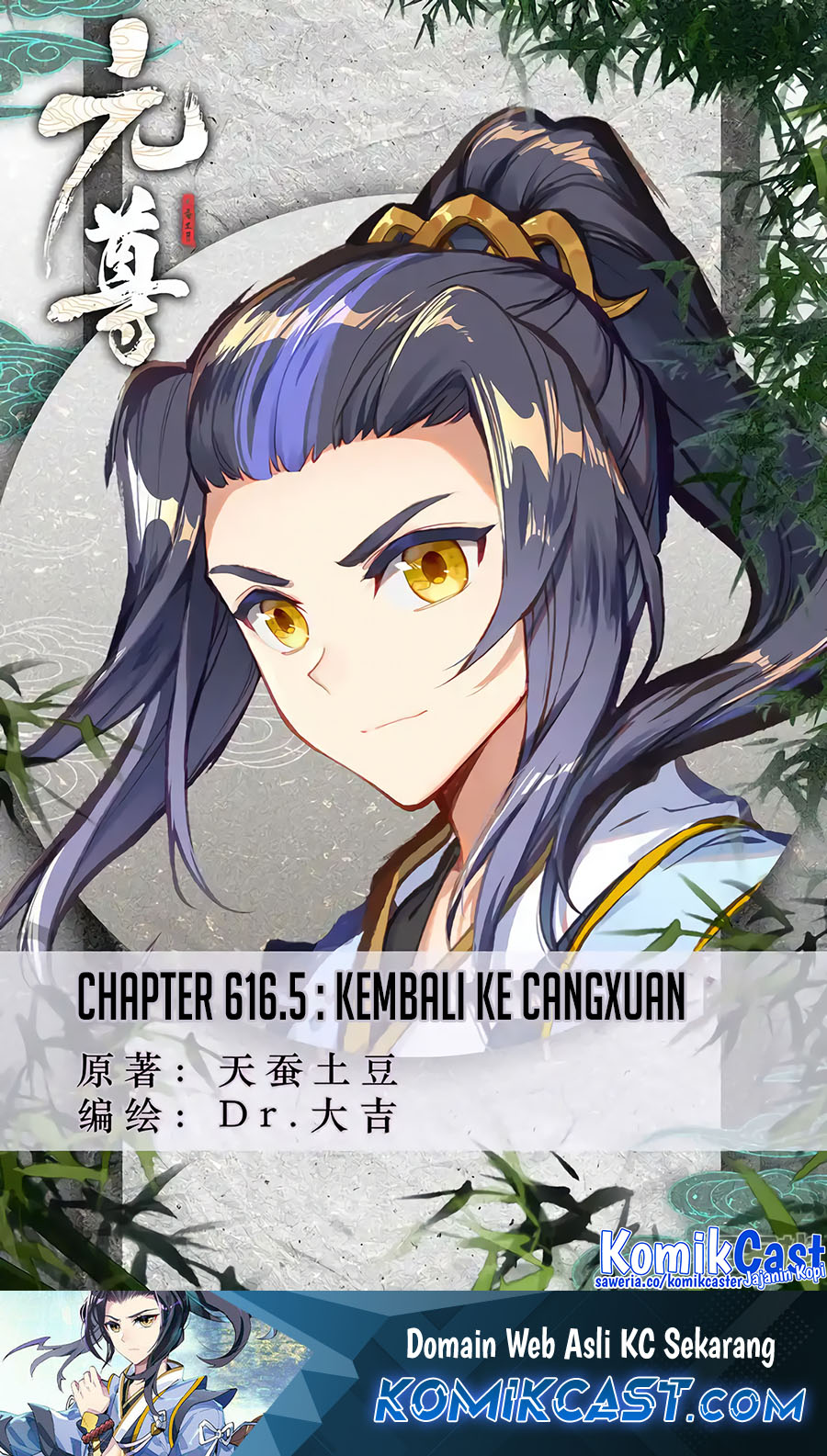 Yuan Zun Chapter 616.5 - halaman 2