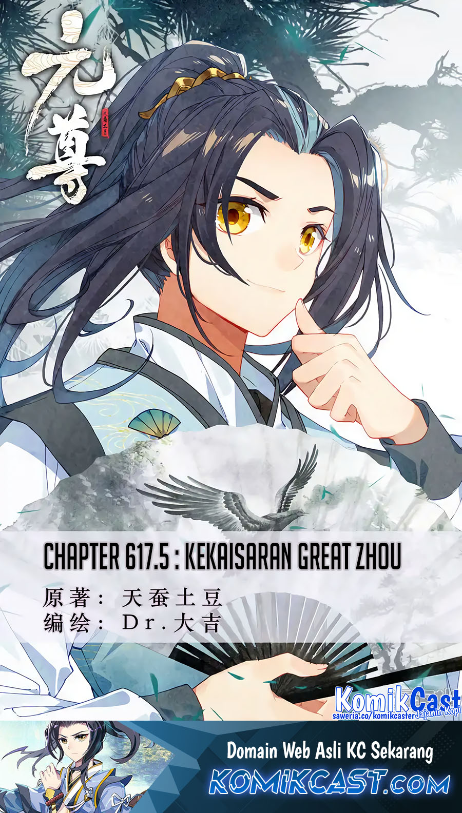 Yuan Zun Chapter 617.5 - halaman 2