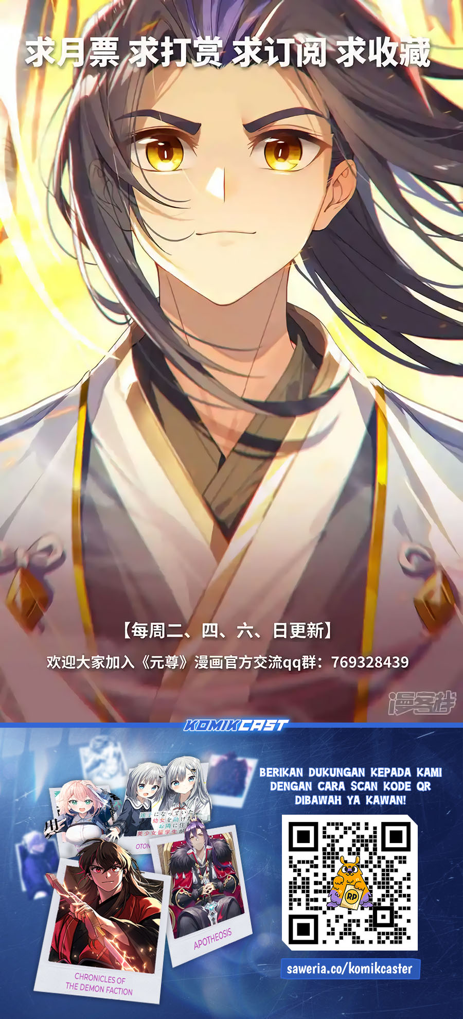 Yuan Zun Chapter 617 - halaman 11