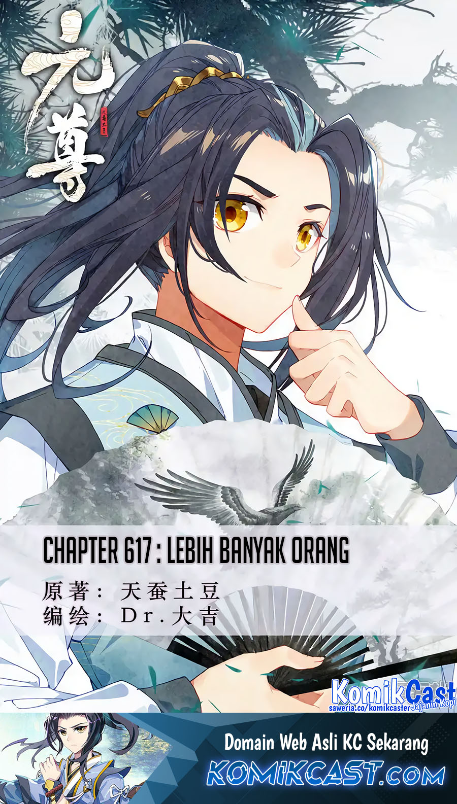 Yuan Zun Chapter 617 - halaman 2