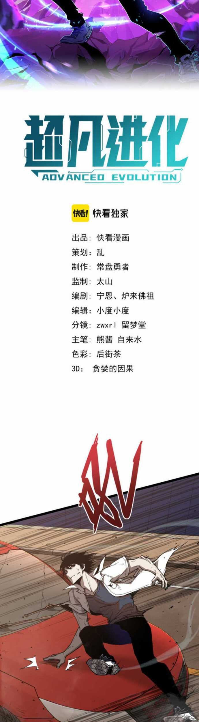 Yuan Zun Chapter 635.5 - halaman 4