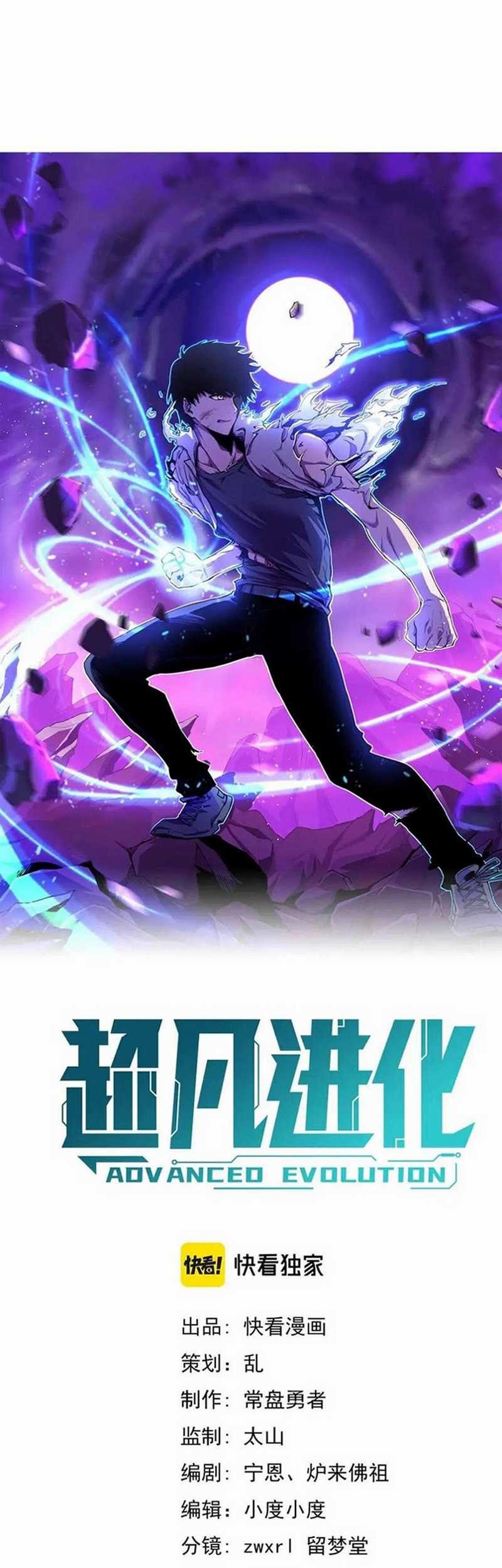 Yuan Zun Chapter 638.5 - halaman 6
