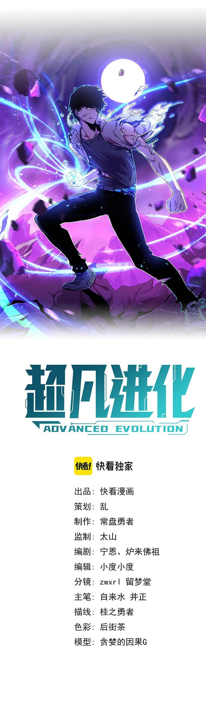 Yuan Zun Chapter 645 - halaman 1