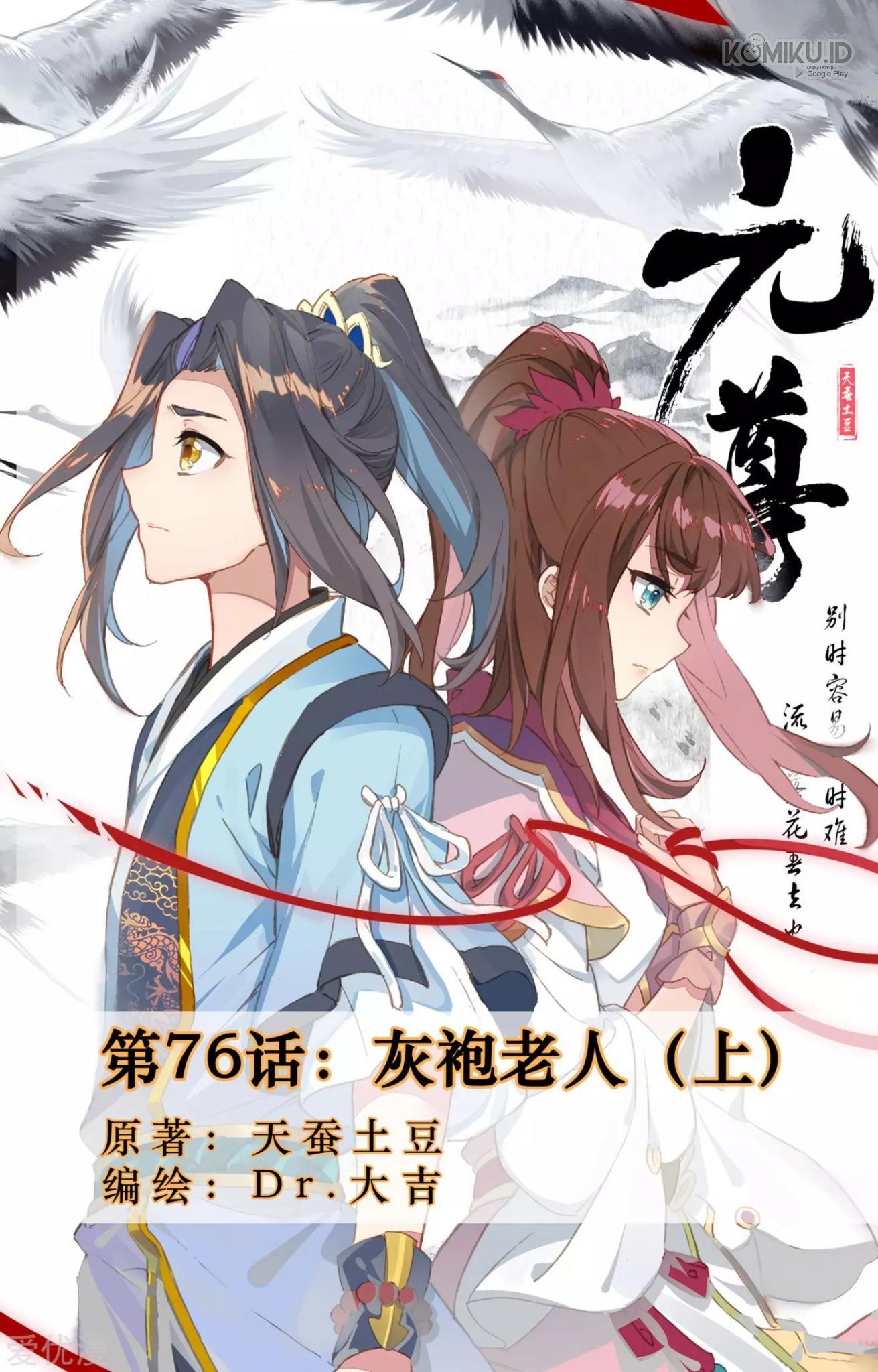 Yuan Zun Chapter 76.5 - halaman 2