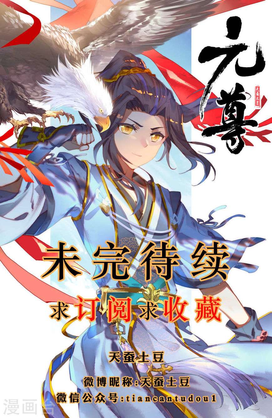 Yuan Zun Chapter 8 - halaman 10