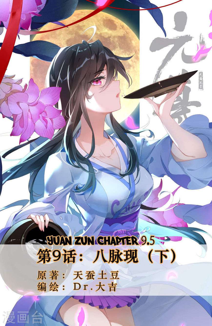 Yuan Zun Chapter 9.5 - halaman 1