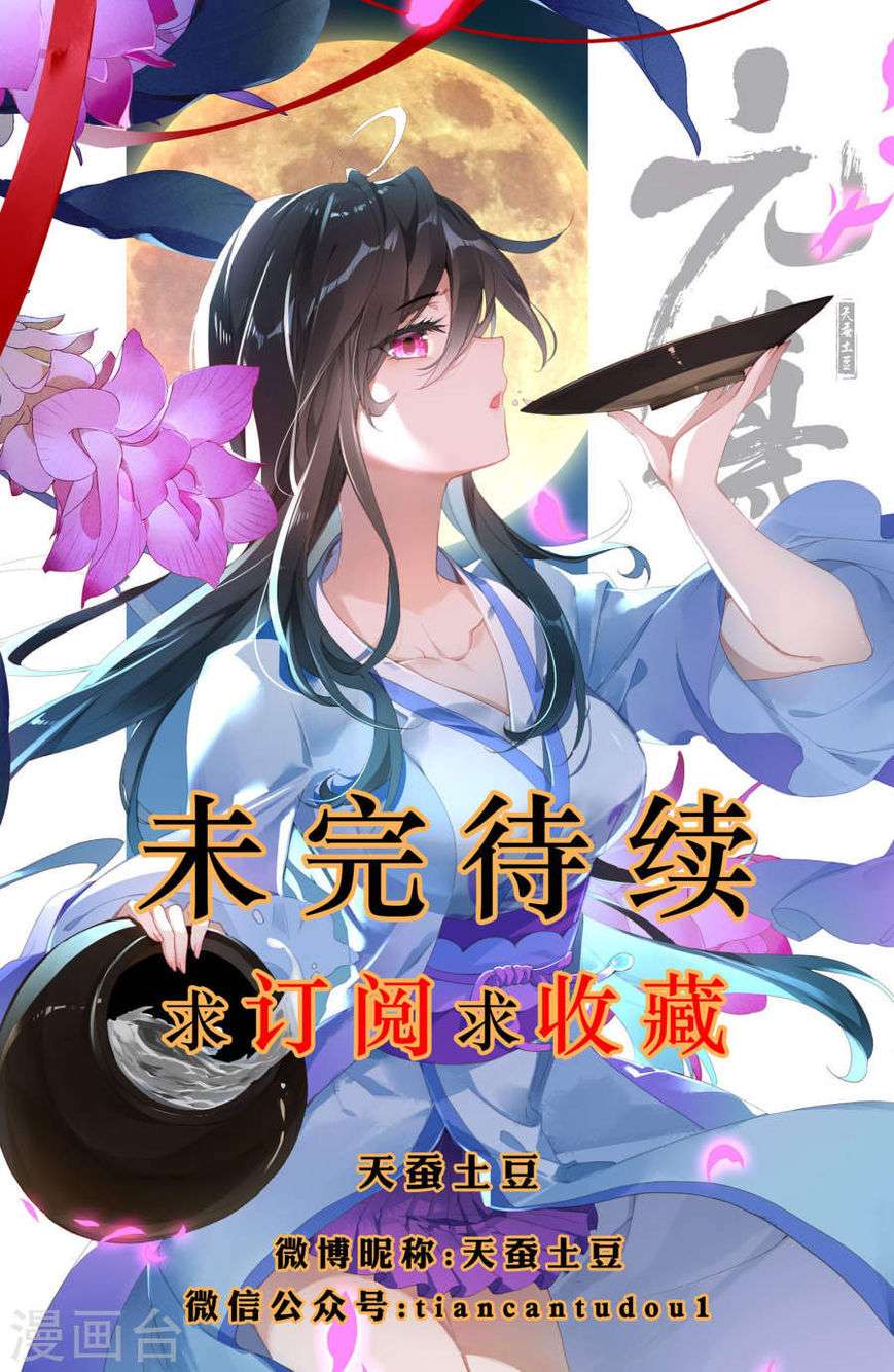 Yuan Zun Chapter 9 - halaman 10