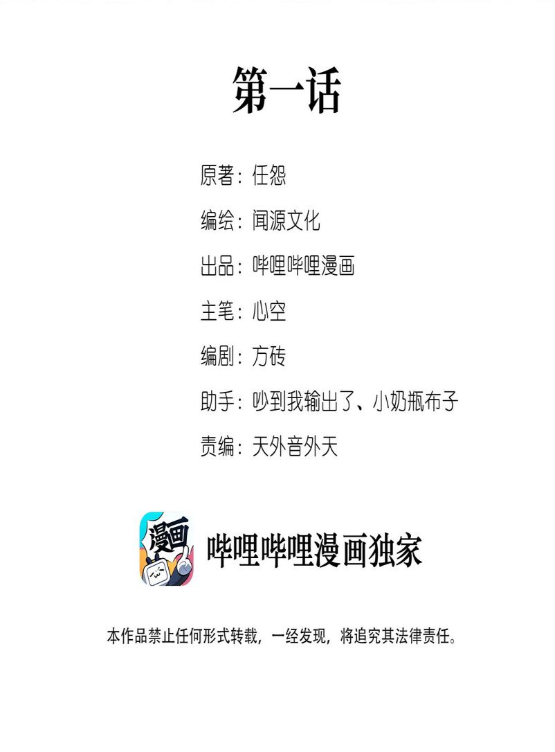 Yuanlong Chapter 1 - halaman 3
