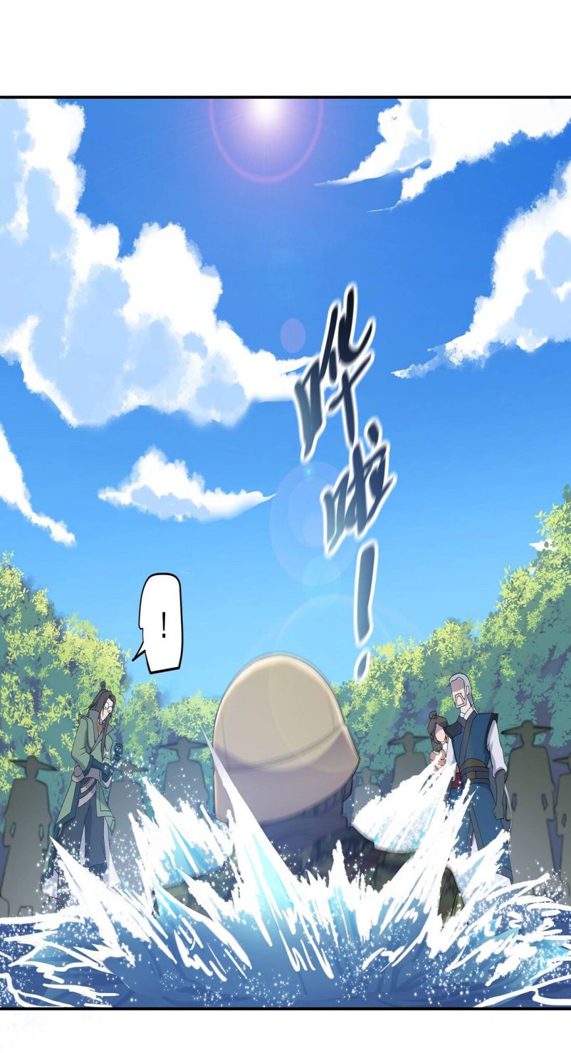 Yuanlong Chapter 1 - halaman 33