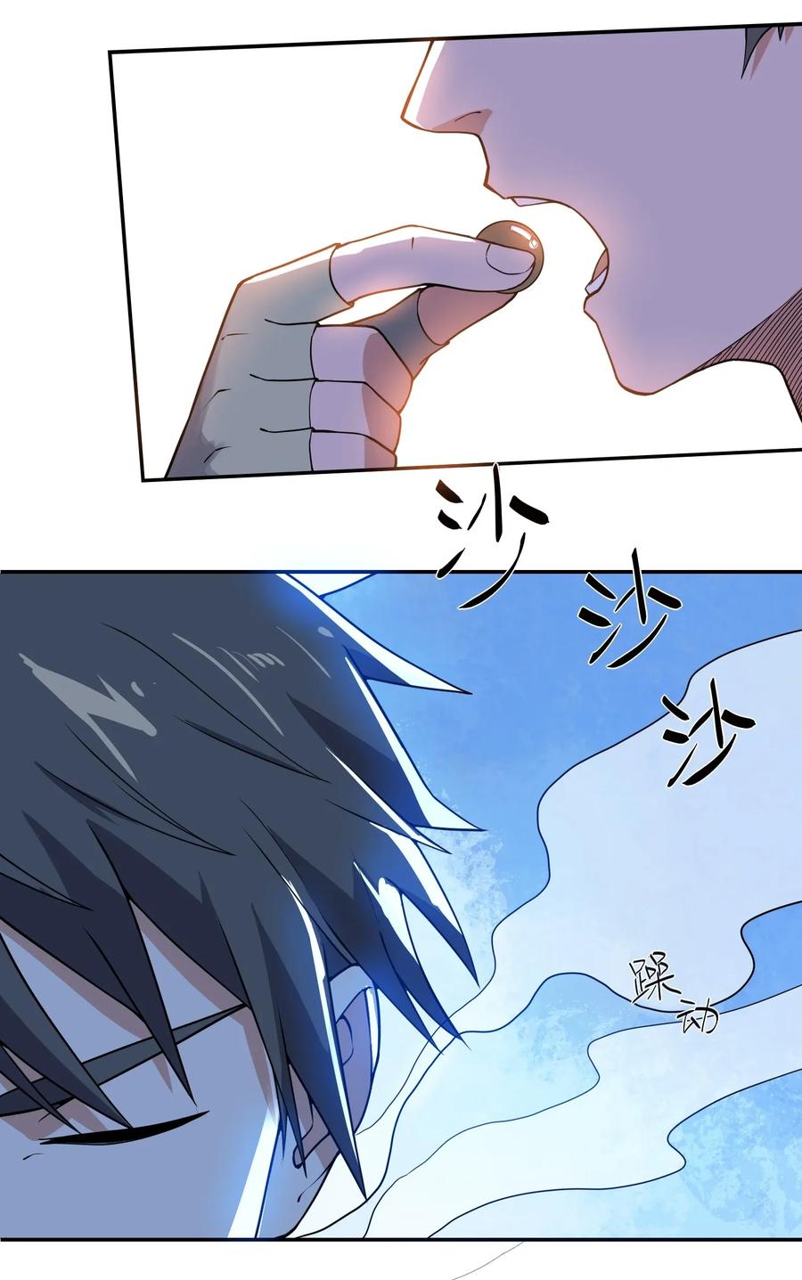 Yuanlong Chapter 108 - halaman 12