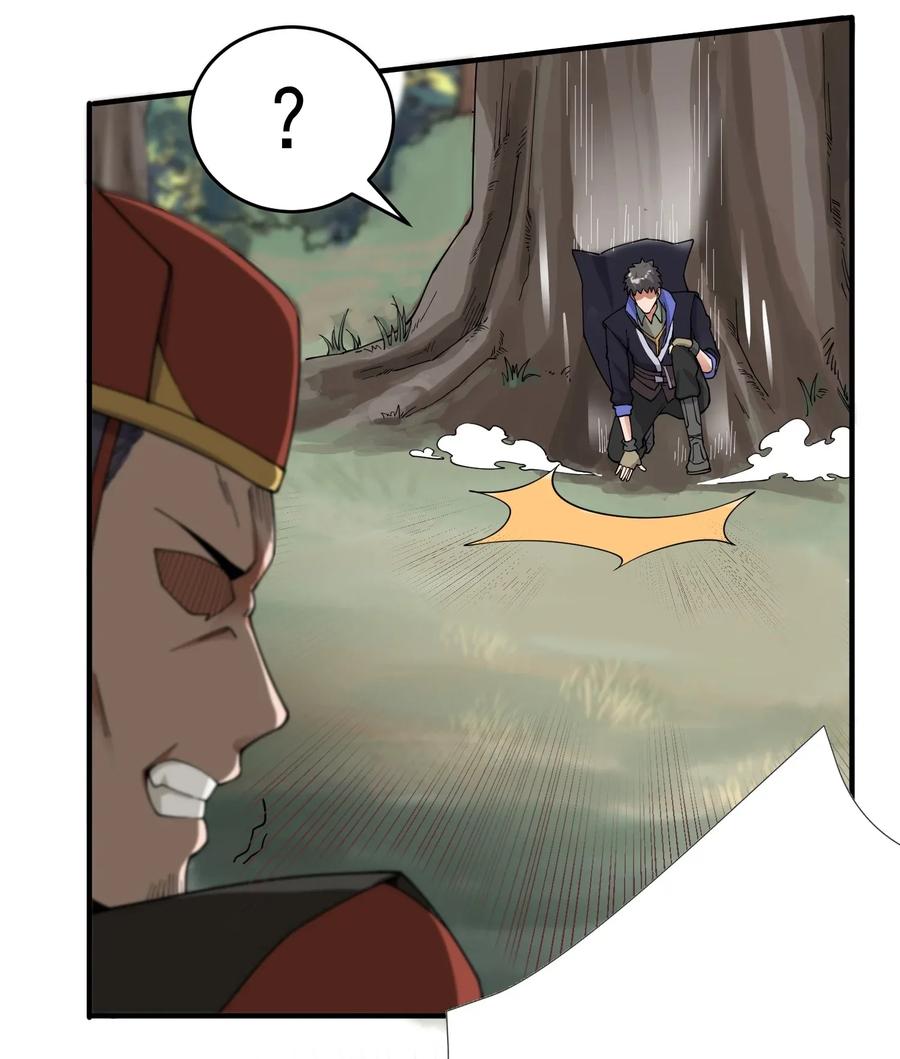 Yuanlong Chapter 109 - halaman 31