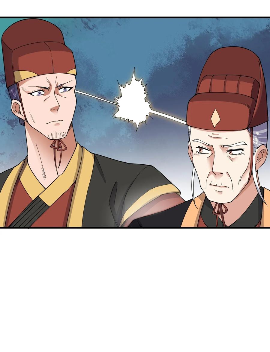 Yuanlong Chapter 109 - halaman 7