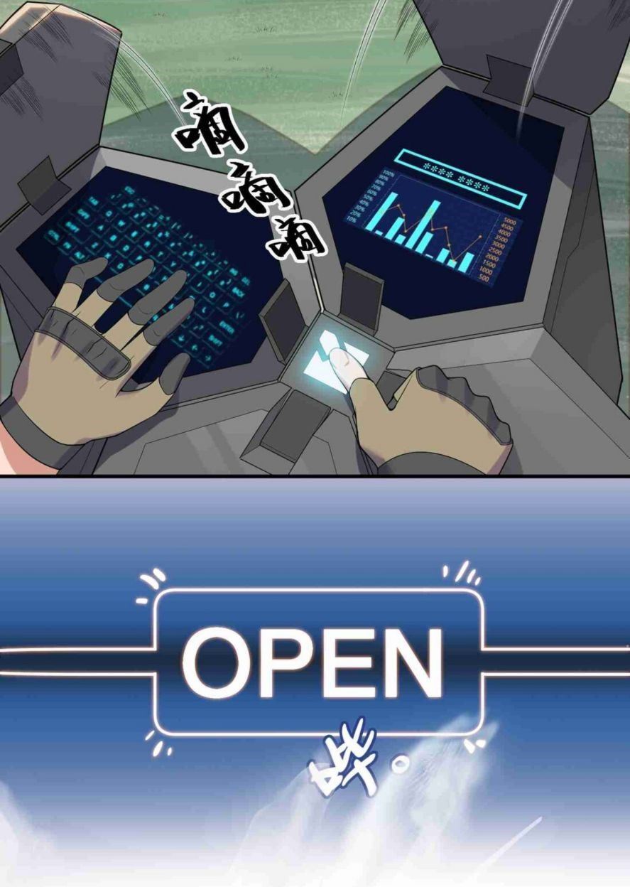 Yuanlong Chapter 11 - halaman 17