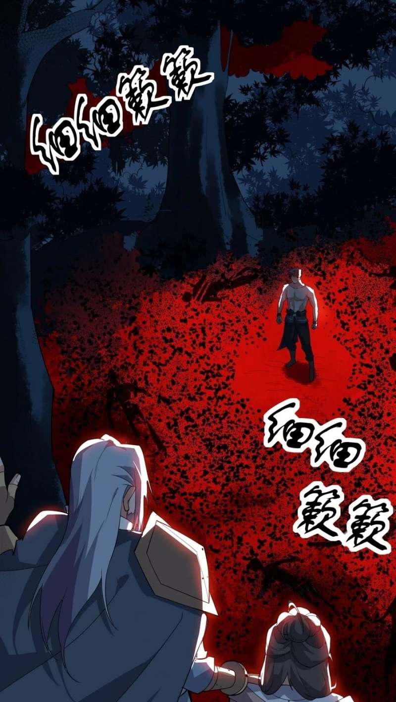 Yuanlong Chapter 114 - halaman 26