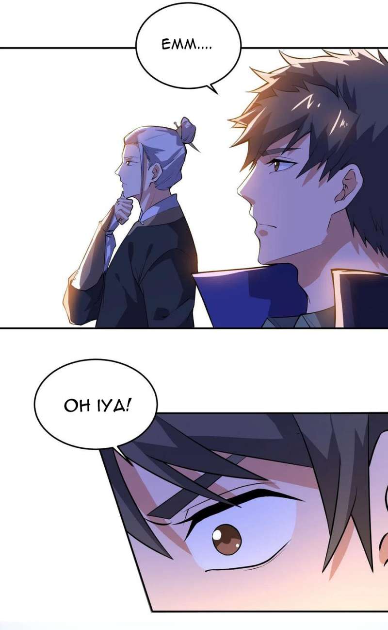 Yuanlong Chapter 126 - halaman 41