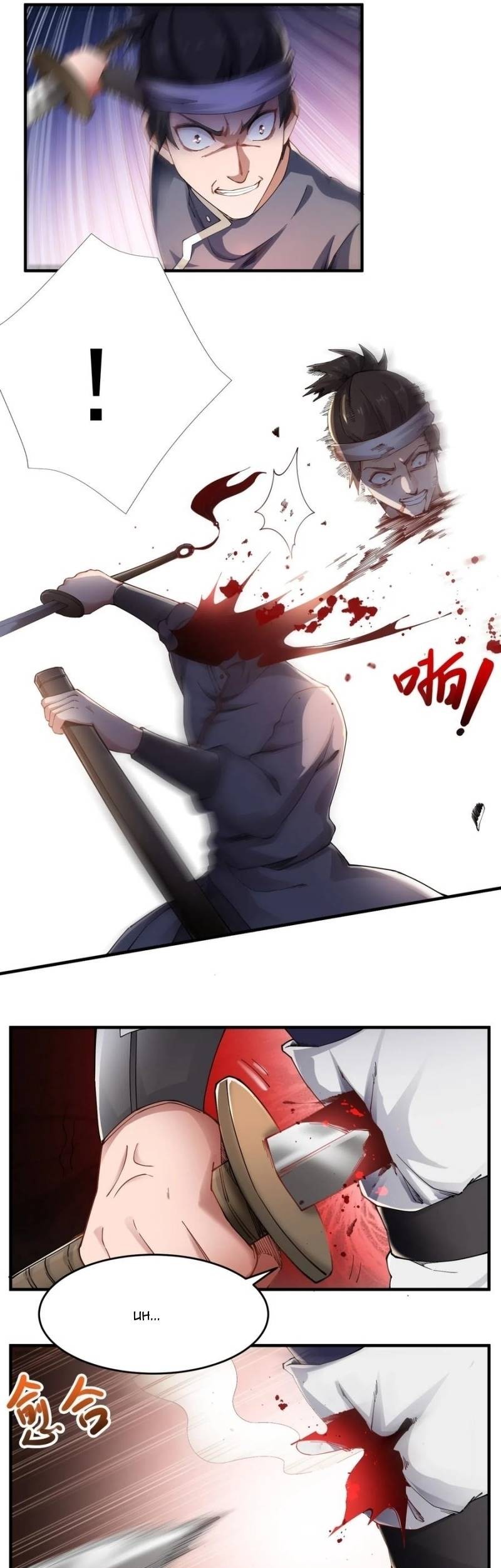 Yuanlong Chapter 135 - halaman 16